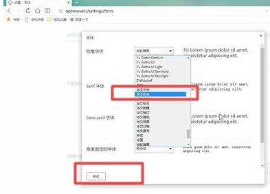 QQ浏览器字体大小怎么自定义？字体大小自定义的方法说明