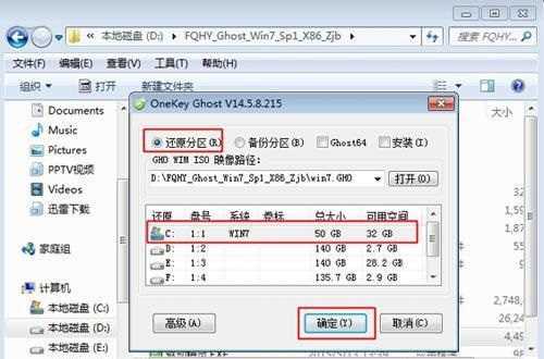 win7哪年发布的