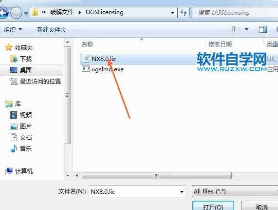 安装ug8.0图文教程