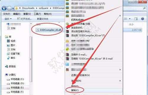 找不到d3dcompiler43dll怎么办？