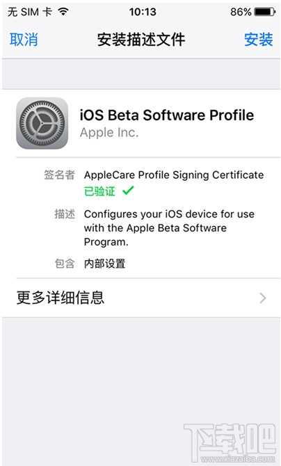 ios9.3.3怎么更新升级 ios9.3.3更新教程