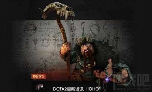 DOTA2新版本7.00物品改动详情 DOTA27.0版本物品改动