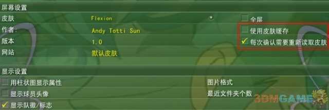 《足球经理2012》头像包、队徽等显示不出的解决方法