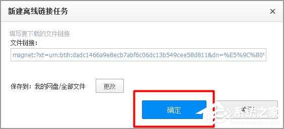 Win7有番号怎么下载电影？