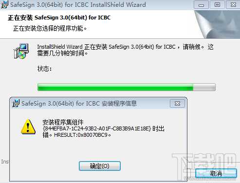 Win7系统安装工行网银助手失败怎么办 工行网银助手安装出错怎么办