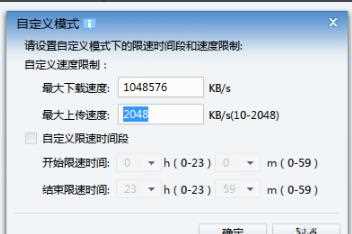 迅雷下载速度慢2022最新解决方法