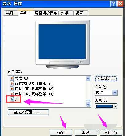 Win7旗舰版怎么设置动态壁纸