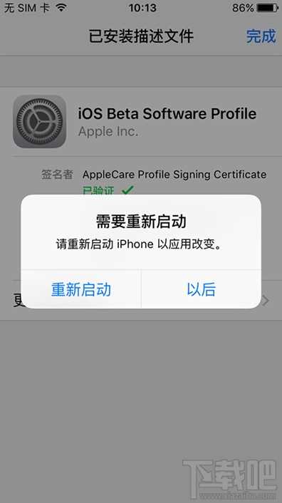 ios9.3.3怎么更新升级 ios9.3.3更新教程