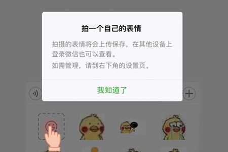 微信自拍表情怎么制作 拍照表情制作方法