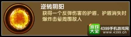 造梦西游4手机版法宝深度解析 各类法宝酷炫详解