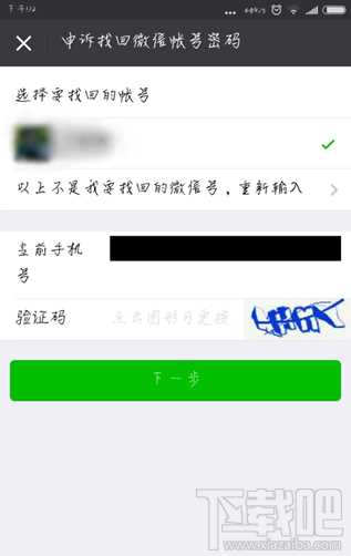 怎么查看别人有没有微信小号？微信小号的查询方法介绍