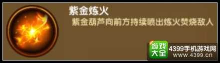 造梦西游4手机版法宝深度解析 各类法宝酷炫详解