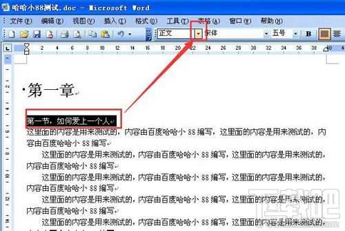 office2016目录和索引怎么添加