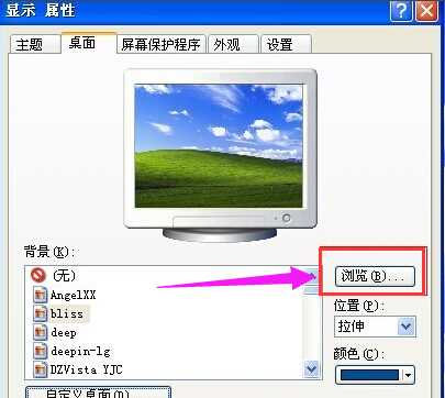 Win7旗舰版怎么设置动态壁纸