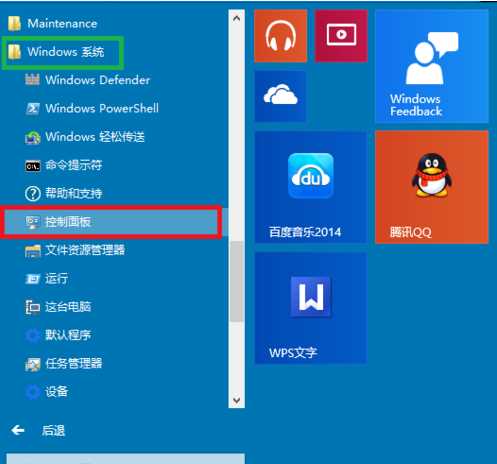 windows10中安装iis的具体操作方法