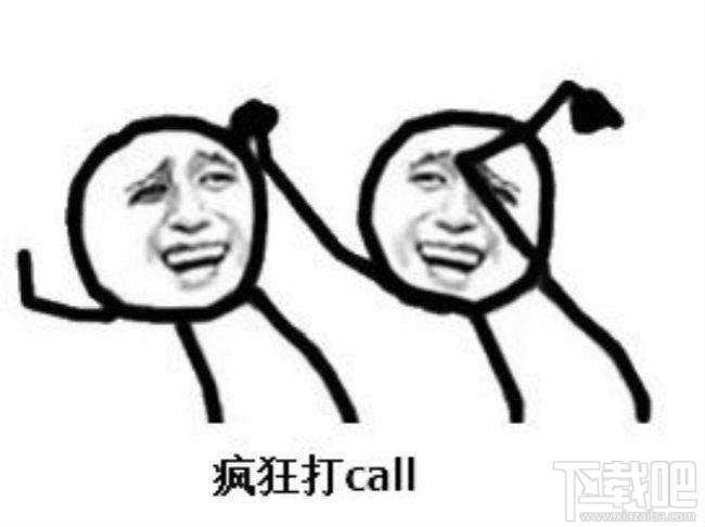 疯狂打call是什么意思？疯狂打call什么梗？?