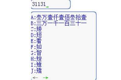 智能陈桥中拼音输入法详细使用方法介绍