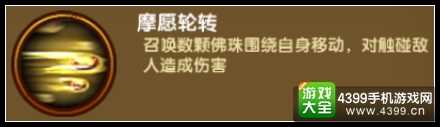 造梦西游4手机版法宝深度解析 各类法宝酷炫详解