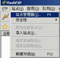 flashfxp使用详细教程