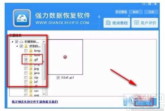 强力数据恢复软件恢复光盘数据的方法