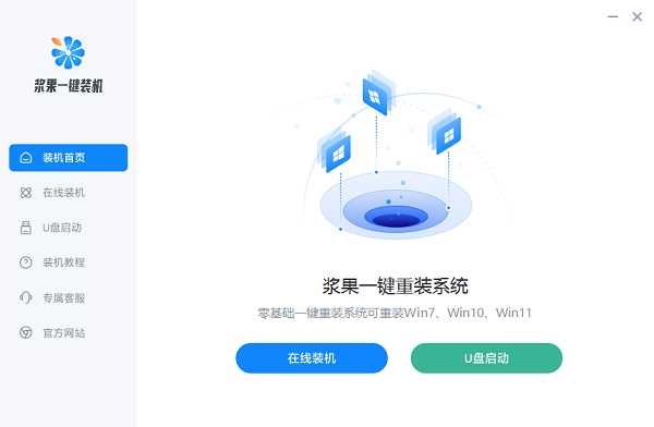 2023制作系统启动u盘哪个软件好