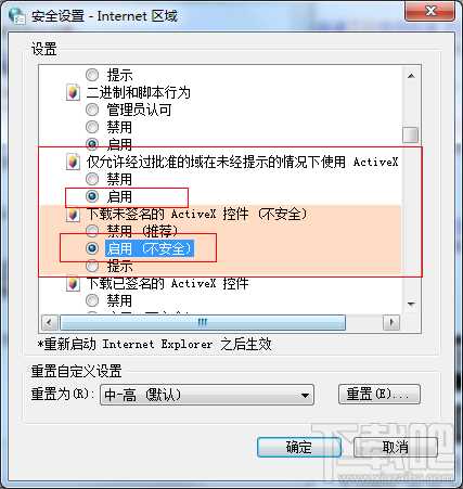 Win7系统安装工行网银助手失败怎么办 工行网银助手安装出错怎么办