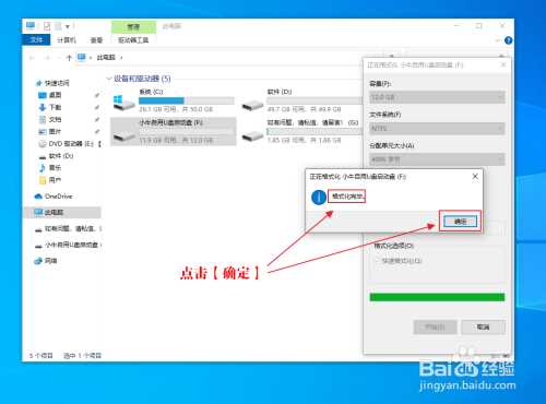 u盘NTFS格式化方法分享