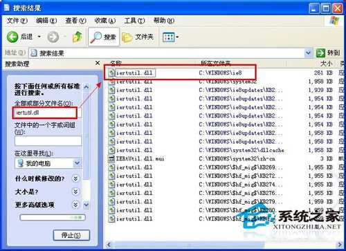 WinXP无法定位序数459于动态链接库的解决方法