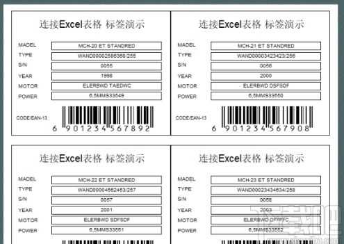 label mx连接Excel打印标签的方法