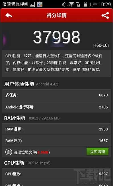 安兔兔评测华为Kirin 920 荣耀6