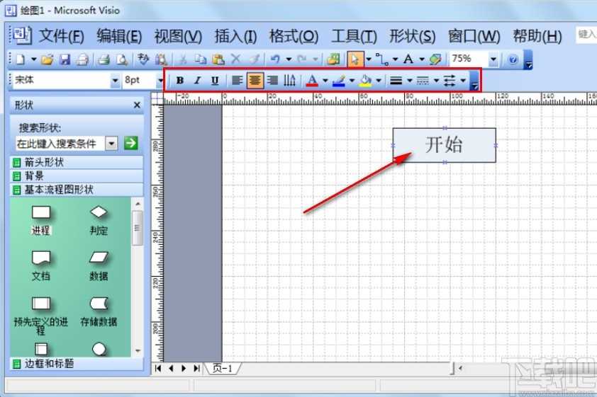 Microsoft visio画流程图的操作方法