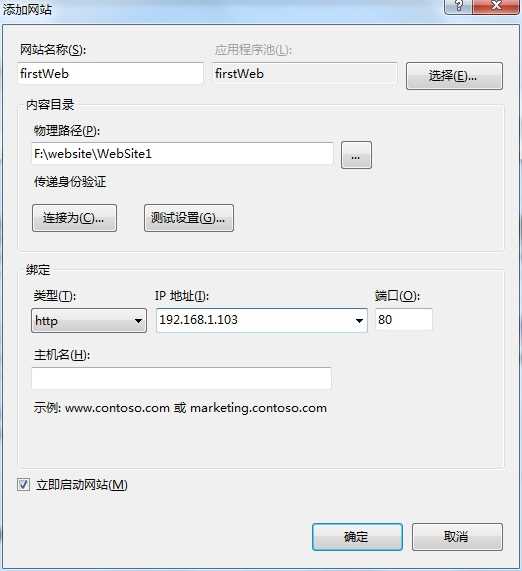 Win7旗舰版中的IIS配置asp.net教程详解