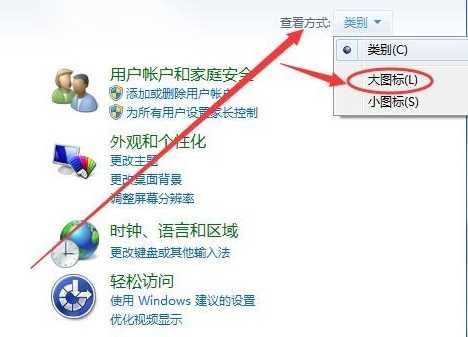 win7怎么开启虚拟键盘？win7虚拟键盘启动方法