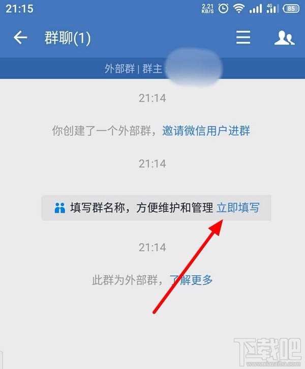 企业微信如何创建客户群并扩容？