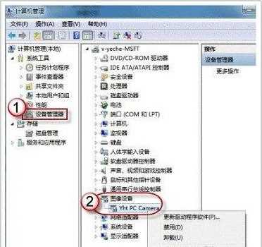 win7摄像头开启教程