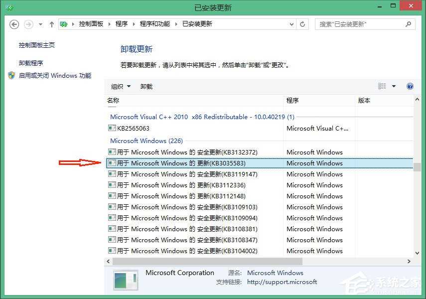 Win10怎么彻底删除升级助手GWX.exe？