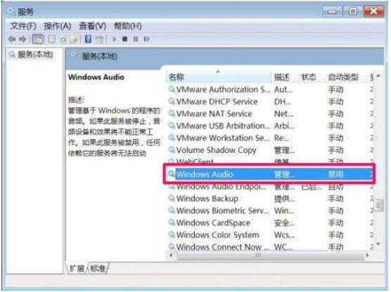 Win7扬声器正常但是没有声音怎么办？Win7一切正常没声音的解决方法