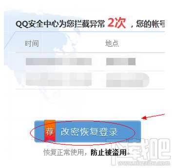 QQ保护模式怎么解除?QQ保护模式解除方法介绍