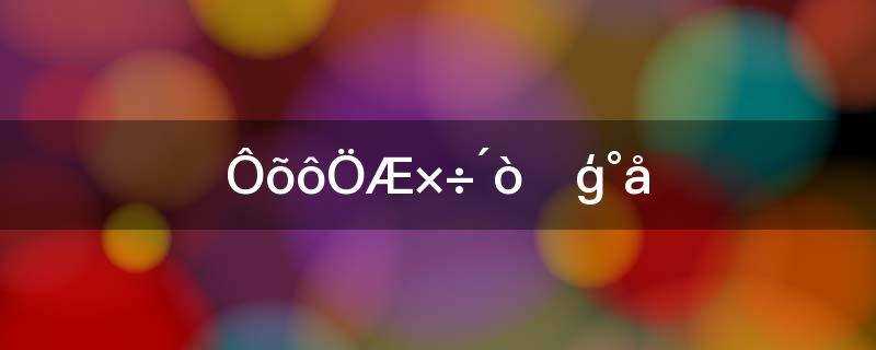 怎么制作打印模板(怎么用excel制作打印模板)?