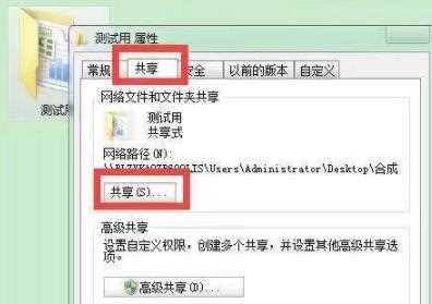 win7共享文件夹设置教程