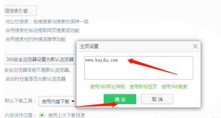 360浏览器首页怎么设置自定义网址导航？设置自定义网址导航方法说明