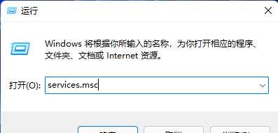 win11提示“Windows无法打开添加打印机”的解决方法