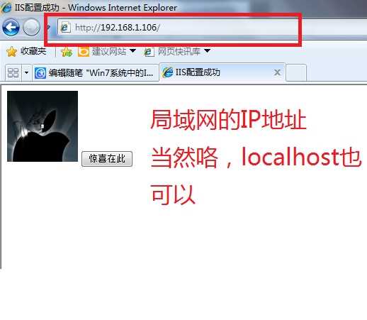 Win7旗舰版中的IIS配置asp.net教程详解