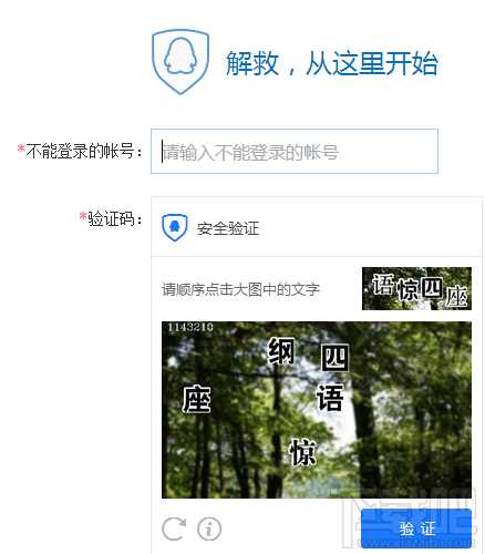 QQ保护模式怎么解除?QQ保护模式解除方法介绍