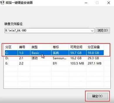 下载好win7怎么安装系统？下载好win7系统安装教程