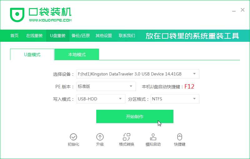 无光盘解决0xc000000f图文教程