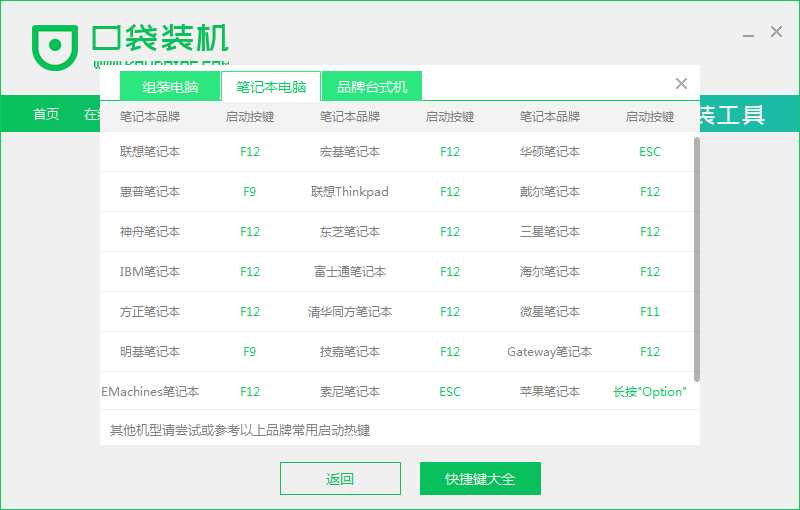 无光盘解决0xc000000f图文教程