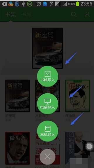 百度阅读如何导入图书 百度阅读导入图书教程