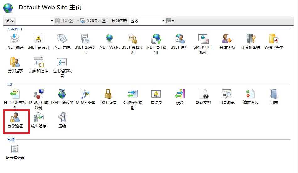 Win7旗舰版中的IIS配置asp.net教程详解