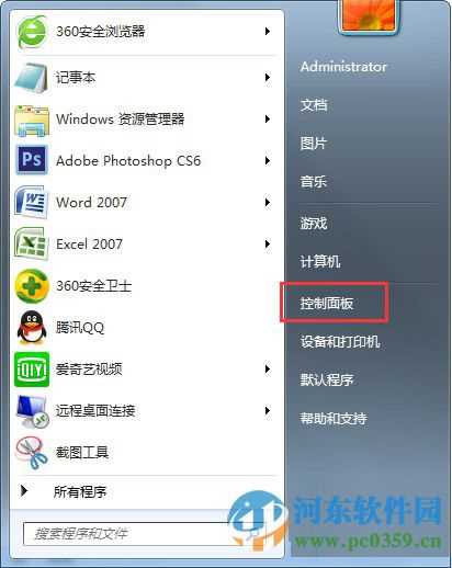 win7输入法图标不见了怎么办？找回win7小键盘图标的方法